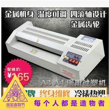 全钢A3A4塑封机A3过塑机奥威320塑封机覆膜手机壳8k画照片封塑机
