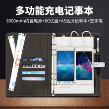 高档商务礼品会议实用手账本套装 定制印logo 创意文具多功能A5笔记本移动电源无线充电宝带U盘活页记事本定制