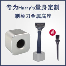 harry sÌêÐëµ¶È«ÂÁºÏ½ðµ××ù harrys½ðÊôµ¶×ù¹Îºúµ¶Ö§¼Ü£¨·ÇÔ×°£©