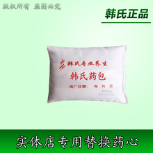 韓式瘦瘦身熱敷包減肥震動帶藥包墊墊加熱藥包瘦瘦減肥包