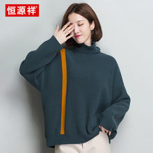 恒源祥网红毛衣女宽松秋冬2018新款韩版慵懒风chic高领针织打底衫图片
