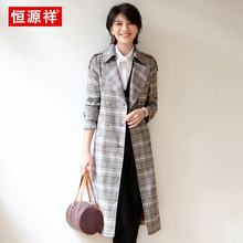 恒源祥2018春秋新款格纹长款过膝外套女宽松复古英伦风系带风衣女图片