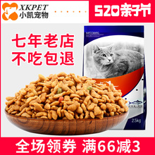 包邮 贝卓猫粮5斤2.5kg海洋鱼味成猫幼猫猫粮猫食10主粮 特价