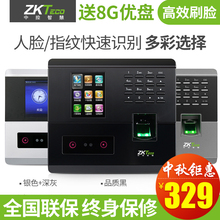中控智慧UF200人脸识别考勤机指纹签到神器一体刷脸打卡机面部识别考勤门禁一体机网络下载自动报表 ZKTeco