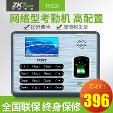 ZKTeco 中控智慧TX628科技彩屏指纹考勤机网络型打卡机手指签到机