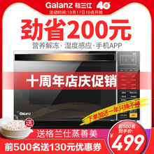 智能家用光波微波炉 烤箱一体 格兰仕 R6K G80F23CN3XL Galanz