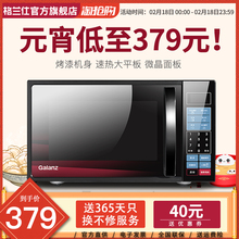 Galanz/格兰仕 P70F20CL-DG(B0) 微波炉20L家用平板手拉速热