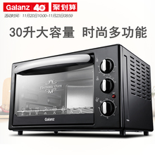 Galanz/格兰仕 K11家用烘焙多功能全自动蛋糕迷你电烤箱30升