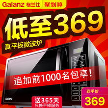 Galanz/格兰仕 P70F20CL-DG(B0) 微波炉20L家用平板手拉速热