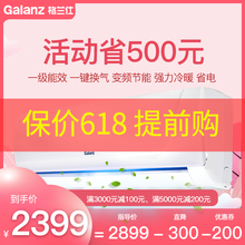 格兰仕1.5匹变频空调挂机静音空调壁挂式一级能效 大白35G W90