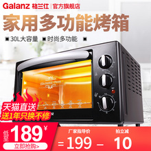 格兰仕烤箱家用烘焙多功能全自动小型电烤箱30升大容量官方 K11