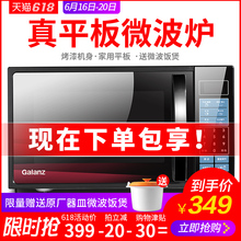 微波炉20L家用平板手拉速热 格兰仕 P70F20CL Galanz