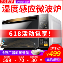 智能家用光波微波炉 烤箱一体 格兰仕 R6K G80F23CN3XL Galanz