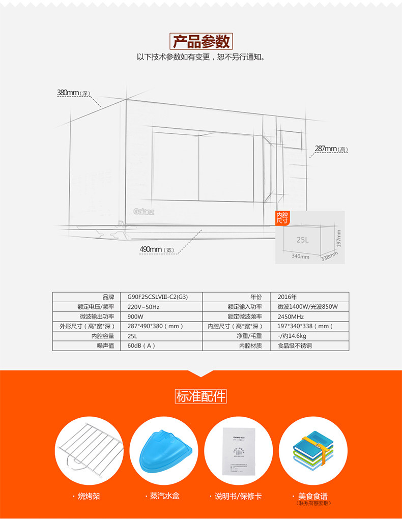 �����˱�Ƶ΢��¯G90F25CSLVIII-C2(G3)