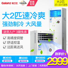 格兰仕 大2匹空调立式客厅家用静音节能冷暖空调柜机大2p B10