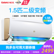 格兰仕 二级能效变频空调挂机大1.5匹冷暖家用壁挂式除湿 77E