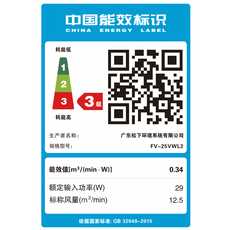 �����ŷ��� FV-25VWL2