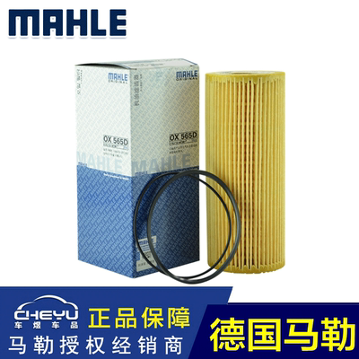 卡宴/A4L/A6L/A5/Q5/A7/A8L/Q7/途锐机滤机油滤格马勒滤清器