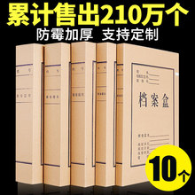 互信10个装 加厚A4档案盒牛皮纸塑料资料盒文件夹子桌面收纳盒