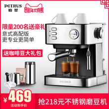 PE3380B 柏翠 Petrus 咖啡机家用小型全半自动意式商用蒸汽打奶泡