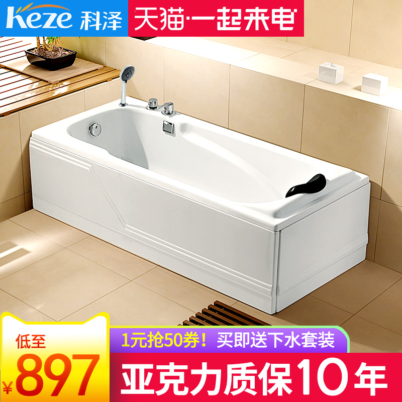 米五件套浴池1.81.2科泽亚克力浴缸家用大人小户型独立式浴缸