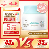 宝宝滋润保湿 擦脸霜儿童秋冬水润润肤乳 启初婴儿冬日防皴面霜40g