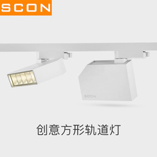 SCON轨道射灯led天花灯创意吸顶导轨灯北欧cob路轨灯客厅沙发墙