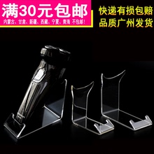 飞利浦飞科剃须刀陈列架 电胡子刀展架 剃毛器鼻毛器美容仪展示架
