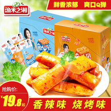 渔米之湘鱼豆腐400g香辣味鱼仙贝鱼丸小吃零食豆干小包装 休闲食品