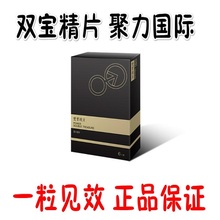 正品双宝精片糖果压片 一粒装 男性保健用品