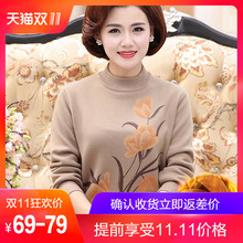 妈妈装冬装短款毛衣奶奶装加厚针织衫上衣中老年女冬季加绒打底衫图片