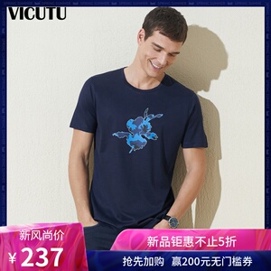 VICUTU/威可多男士夏季时尚真丝混纺短袖T恤修身深蓝色圆领T恤衫