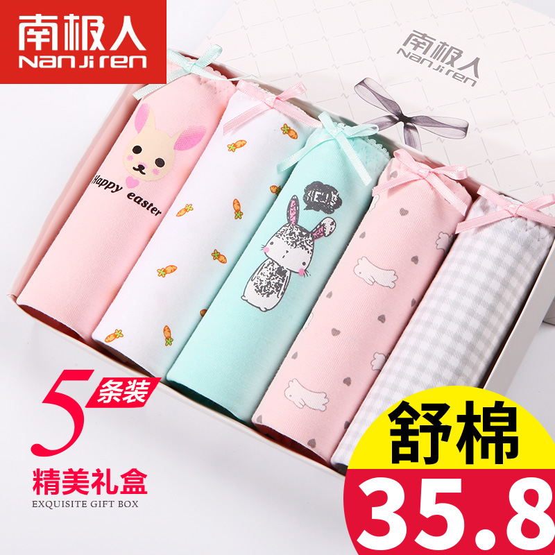 送Ta羞羞小礼,甜蜜从内”开始