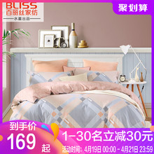 水星百丽丝家纺正品 网红北欧风简约ins四件套床单被套床上用品