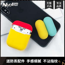 AirPods保护套苹果蓝牙无线耳机盒硅胶套壳防丢绳防摔防震贴纸