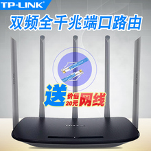 200M 路由器全千兆端口家用穿墙无线wifi WDR6500千兆 官方授权 LINK双千兆 100M 光纤优选TL 领劵下单