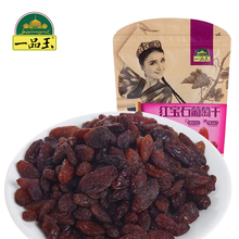 一品玉吐鲁番红宝石葡萄干250g新疆葡萄干特产休闲零食果干提子
