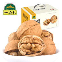 新货一品玉薄皮核桃礼盒2500g新疆特产阿克苏原味生核桃散装批发