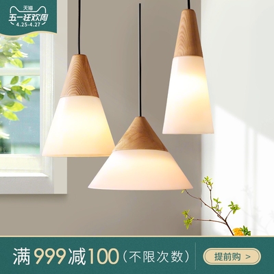 北欧木质餐厅吊灯包邮