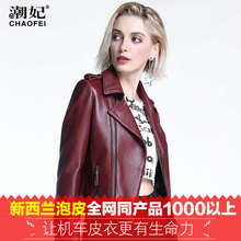 潮妃2018新款真皮皮衣女装短款绵羊皮夹克韩版修身时尚外套泡皮潮图片
