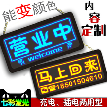 创意发光挂牌门牌定制店铺正在营业中Led灯箱超亮大吊牌欢迎光临