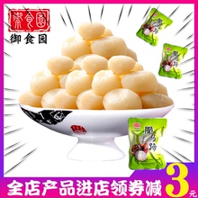 【北京特产_御食园脆马蹄荸荠500克】去皮荸荠新鲜开袋即食