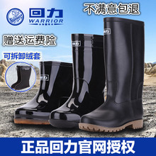 回力雨鞋男高筒中筒短筒雨靴男加绒保暖厨王鞋防滑厨师胶鞋水鞋男