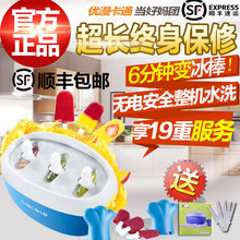 果语冰淇淋机当好妈原汁全自动家用儿童创意冰棍雪糕冰棒机模具