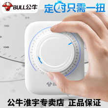 公牛插座定时器充电动车手机智能倒计时间控制自动断电瓶保护开关