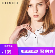 CCDD2018冬装新品专柜正品字母绣花时尚微喇袖口修身白色长袖衬衫图片