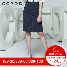 CCDD2018夏装新品专柜正品时尚单排扣条纹牛仔背带半裙女包臀裙潮图片