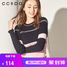 CCDD2018冬装新品专柜正品时尚圆领套头气质显瘦条纹长袖针织衫图片