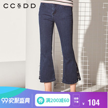 CCDD2018冬装新品专柜正品微喇时尚牛仔中腰深色休闲韩版修身长裤图片