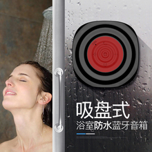 泡泡漫 B151浴室防水无线蓝牙音箱重低音炮车载便携迷你华为创意礼品吸盘式小音响通话免提手机通用 bopmen